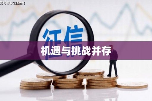 青羊机遇与挑战并存